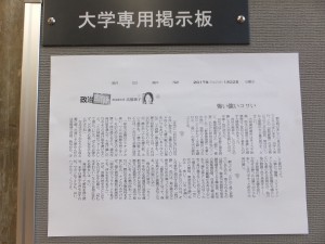 朝日新聞政治部次長・高橋純子氏の文章