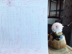 東大の学生のための就職準備｢日本語｣実践講座