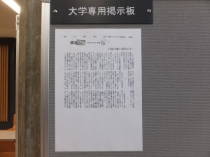 朝日新聞編集委員・松下秀雄氏の文章