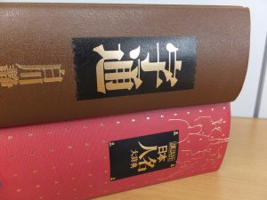 慶應義塾大学の学生たちが引いている辞典