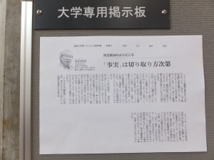 京都大学名誉教授・佐伯啓思氏の文章