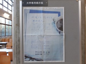 東京大学の学生のための就職準備「日本語」実践講座