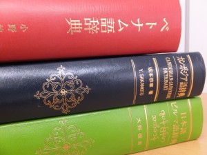 慶應義塾大学の学生たちが使っている辞典