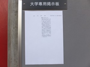 東京大学入学式（朝日新聞）