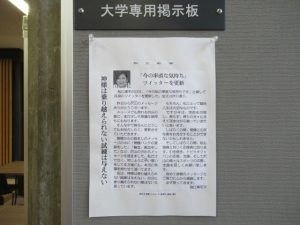 池江選手の文章(朝日新聞)