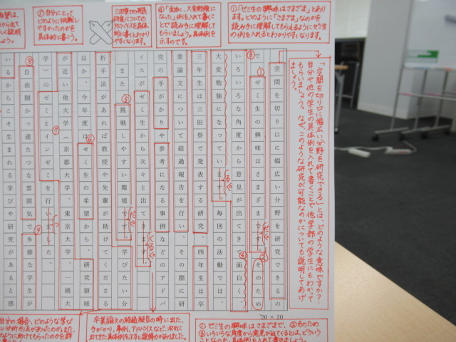 慶應義塾大学の学生のための就職準備「日本語」実践講座