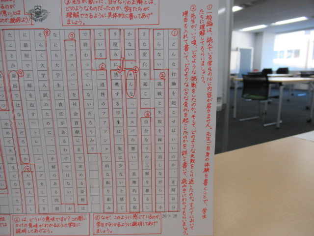 早稲田大学の学生のための就職準備「日本語」実践講座
