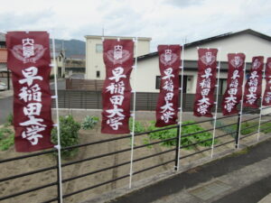 早稲田大学の応援旗（出雲市）